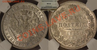 оценка - 1845