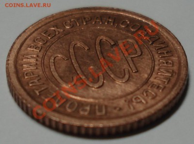 2 Пол копейки 1927г. Штемпельный блеск. - DSC00130.JPG