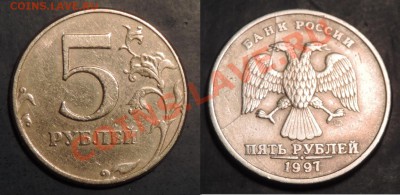 Варианты полных расколов на 5 р. 1997 г. - н.в. - 1