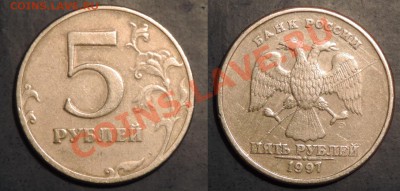 Варианты полных расколов на 5 р. 1997 г. - н.в. - 2