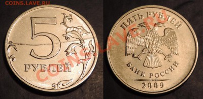 Варианты полных расколов на 5 р. 1997 г. - н.в. - 4