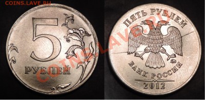 Варианты полных расколов на 5 р. 1997 г. - н.в. - 6