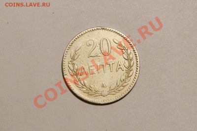 Крит 20 лепта 1900 год РЕДКАЯ - DSC_1436