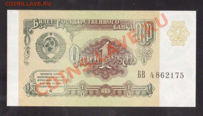 --1-РУБ.1991.ПРЕСС.--до.12.12-22:00 МСК. - 1-РУБ.1991-175