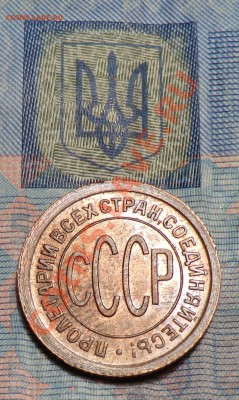 Пол копейки 1927г. Штемпельный блеск. - CIMG7643.JPG