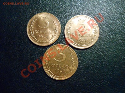 3 Копейки 36,38,40 с Штемпельным блеском до 14.12.13 - DSCN6644[1].JPG