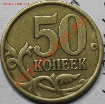 50 разных годов заблудился прошу помощи - 50 03р2