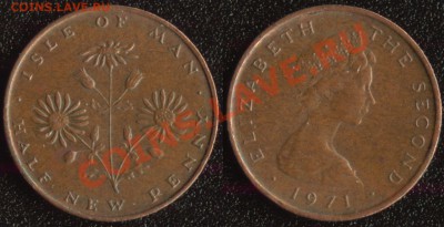 2 нового пенни 1971 до 22:00мск 16.12.13 - Остров Мэн 0,5 нового пенни 1971