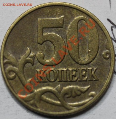 50 разных годов заблудился прошу помощи - 50 05р1