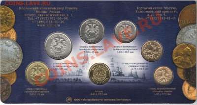 Набор монет ММД 2011 год. до 21:00 14.12.13 - аверс
