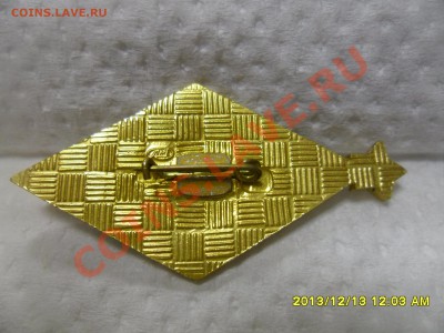 Отличник народного просвещения, в коробке. ЛМД. - SAM_8988.JPG