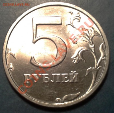 5 руб. 1998 г. спб. Помогите определить разновид . - 2013-12-12 18.54.21