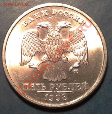 5 руб. 1998 г. спб. Помогите определить разновид . - 2013-12-12 18.55.41