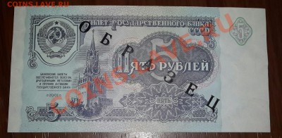 Банковские образцы бон и дорожных чеков на оценку. - 20131212_191029-1