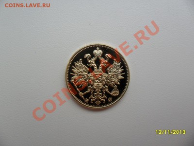 5 рублей 1877г (копия в позолоте) - SAM_4352.JPG