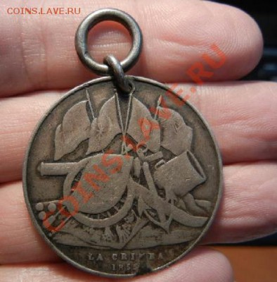 Медаль Крымская война. Турция 1855г. - krim 1