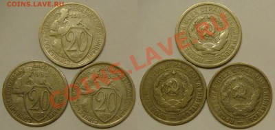 10-15-20 КОПЕЕК 1931-1934 (с 200 р), до 18.12 (СР) 22.00 - 20.31-33.JPG