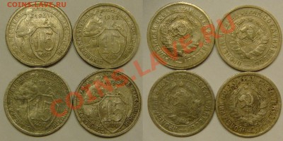 10-15-20 КОПЕЕК 1931-1934 (с 200 р), до 18.12 (СР) 22.00 - 15.31-34.JPG