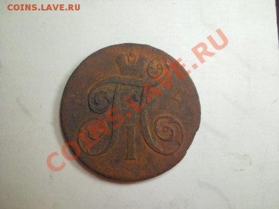 2 копейки 1799г до 15.12.13  22.00 моск - DSCN0194 (640x480)