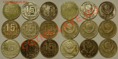 10-15-20 КОПЕЕК до 1957 (32 монеты) с 200 р, до 18.12 (СР) - 15.31-57.JPG