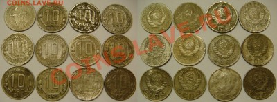 10-15-20 КОПЕЕК до 1957 (32 монеты) с 200 р, до 18.12 (СР) - 10.31-57.JPG