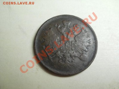 2 копейки 1865г ЕМ до 15.12.13  22.00 моск - DSCN0214 (640x480)