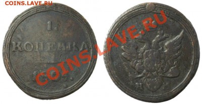 1 копейка 1804 года КМ, до 18.12.13, 22-05 - 1-1804