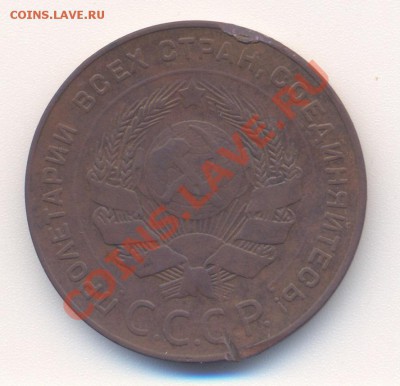 5 копеек 1924 г. - 22
