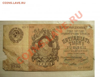 Боны 1921г,1923г,1928г. - 444