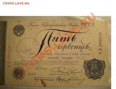 Боны 1921г,1923г,1928г. - 111