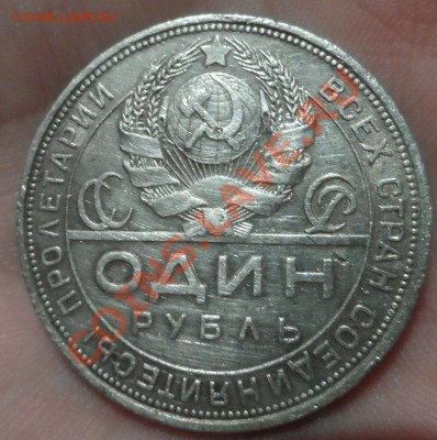 рубль 1924 год на оценку - SAM_0519.JPG
