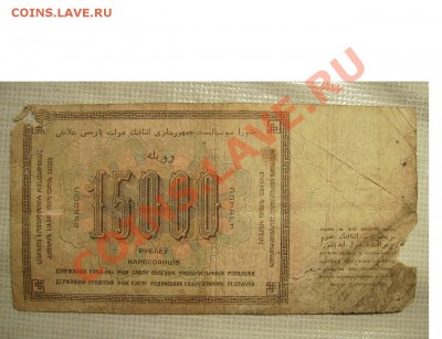 Боны 1921г,1923г,1928г. - 404040