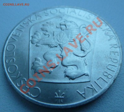 Ag, ЧССР 25 крон 1965, Юбилей Победы до 15.12.2013 22:00 мск - P1150788.JPG
