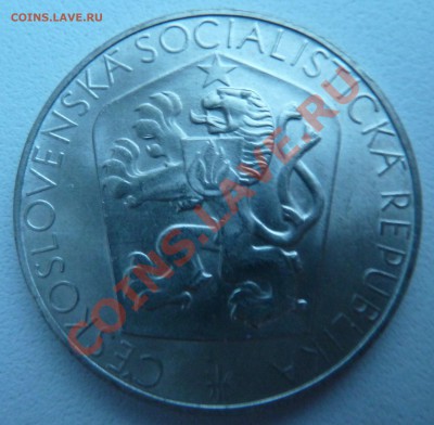 Ag, ЧССР 25 крон 1965, Юбилей Победы до 15.12.2013 22:00 мск - P1150786.JPG