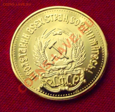 Сеятель 1923г. Копия в позолоте до 18.12.13г. до 22-00мск - DSCF7976.JPG