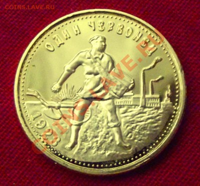 Сеятель 1923г. Копия в позолоте до 18.12.13г. до 22-00мск - DSCF7975.JPG