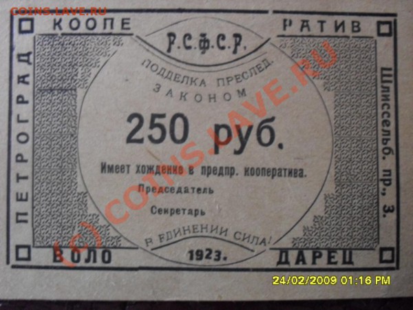 боны помогите - SDC10708.JPG