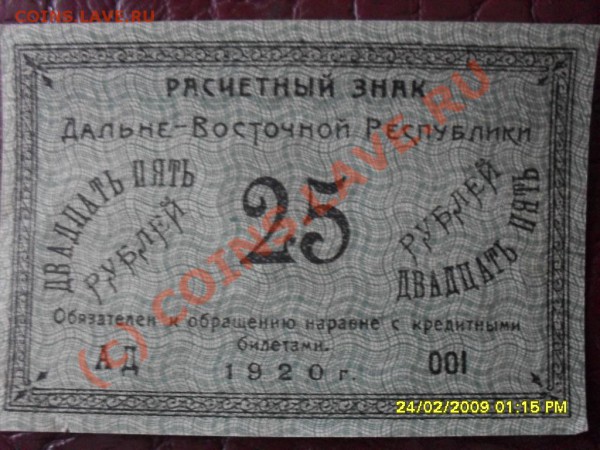боны помогите - SDC10706.JPG