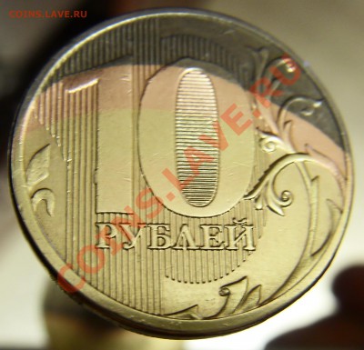 10 рублей 2011 год что за химия ? - 2