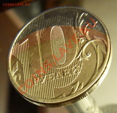 10 рублей 2011 год что за химия ? - 7
