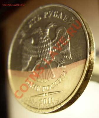 10 рублей 2011 год что за химия ? - 4