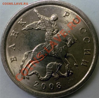 5 коп 2008 сп. Штемпель? - аверс