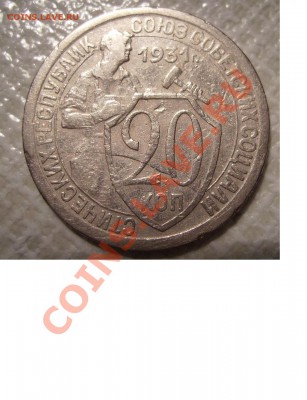 20к 1931г и 10к 1949г - 131313