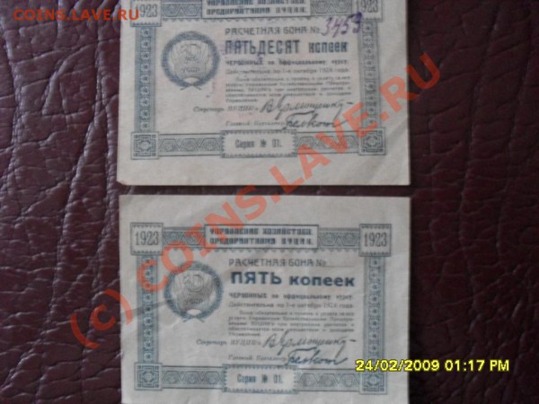 боны помогите - SDC10712.JPG