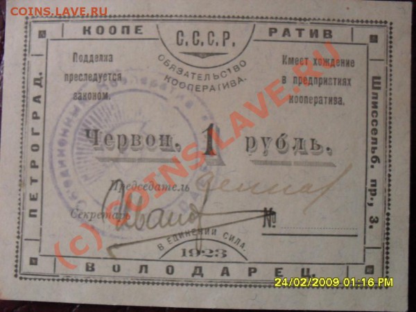 боны помогите - SDC10711.JPG