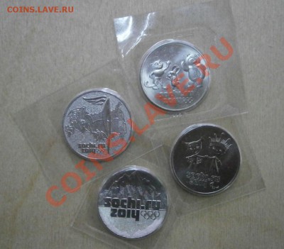 Лот юбилейные 25 рублей Сочи 4 шт до 16.12.13 в 22.00 поМск - PC050013.JPG