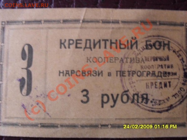 боны помогите - SDC10710.JPG
