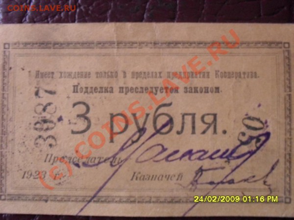 боны помогите - SDC10709.JPG