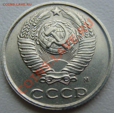 10 копеек 1990 м. Окончание 16.12.13 в 22.00 - DSC00943.JPG