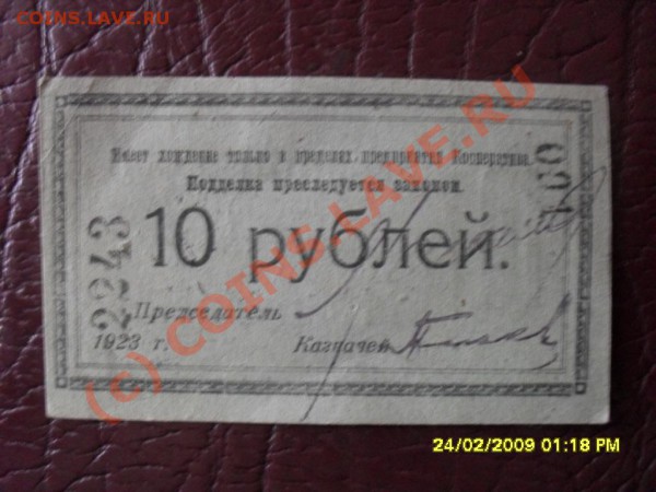 боны помогите - SDC10717.JPG